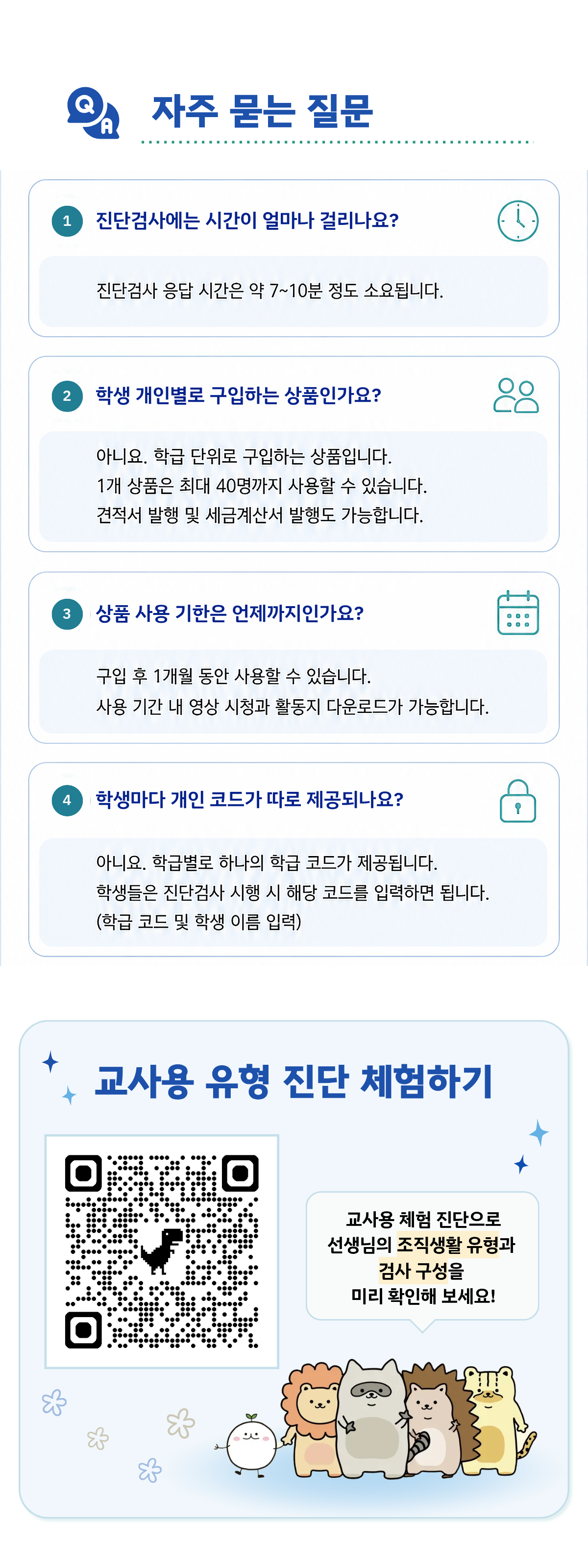 진단 검사 상세페이지