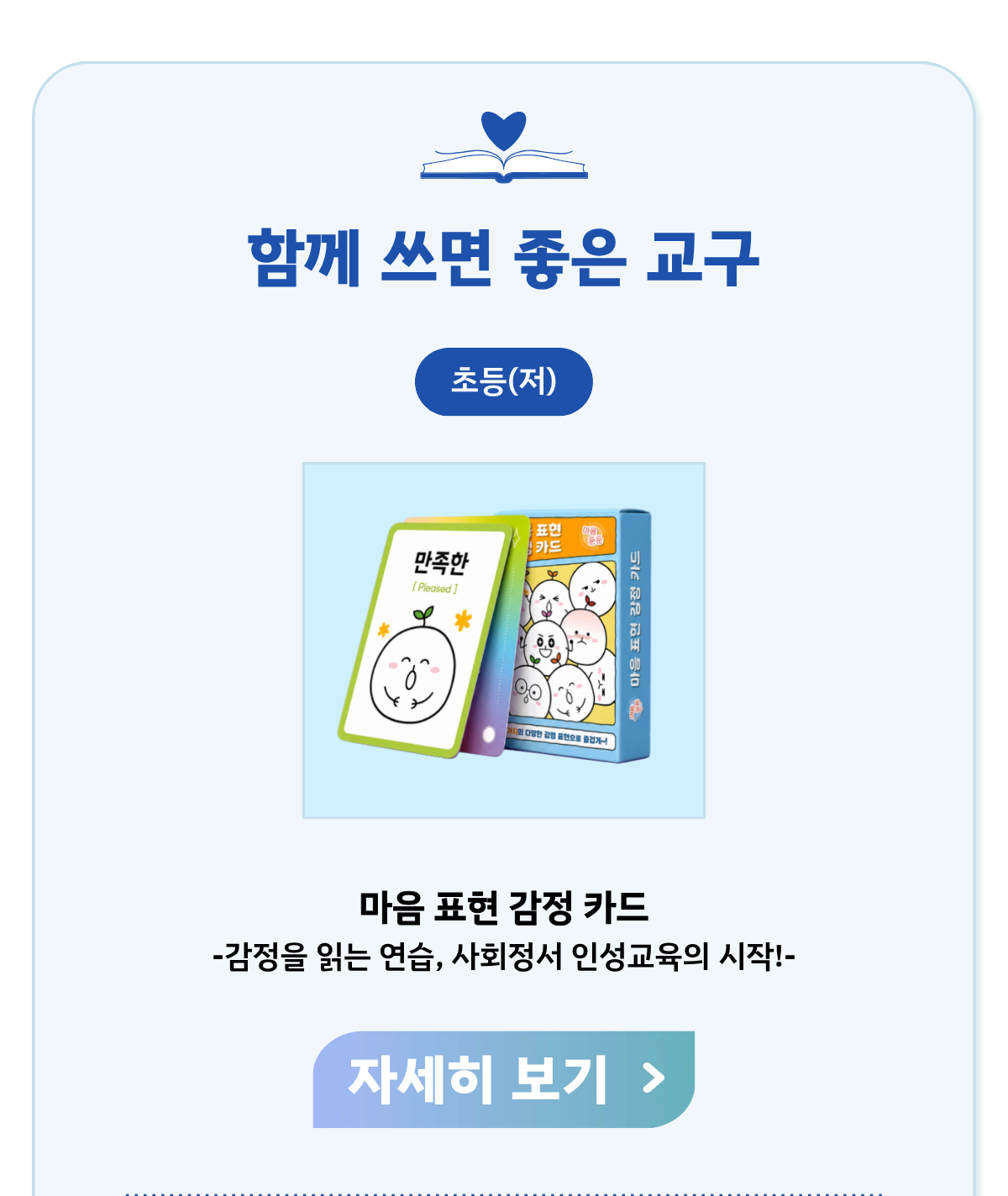 진단 검사 상세페이지 7