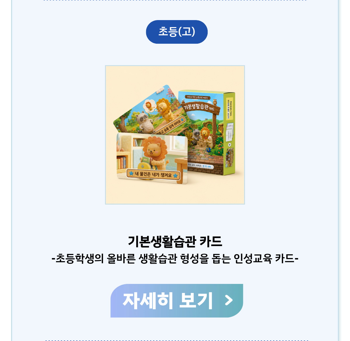진단 검사 상세페이지 7