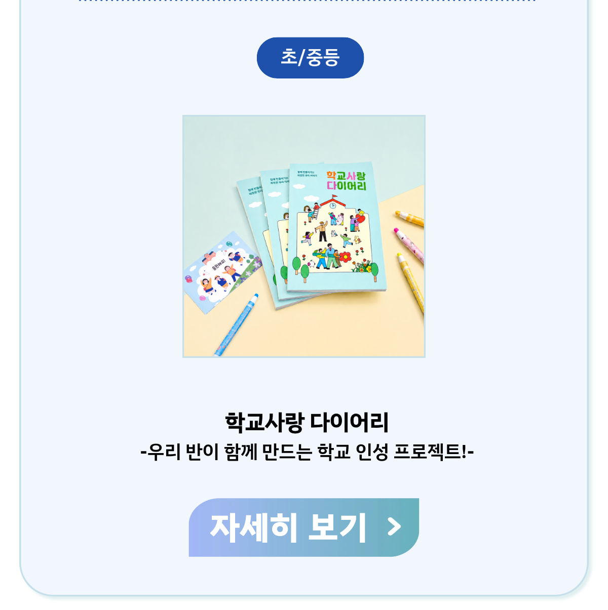 진단 검사 상세페이지 7