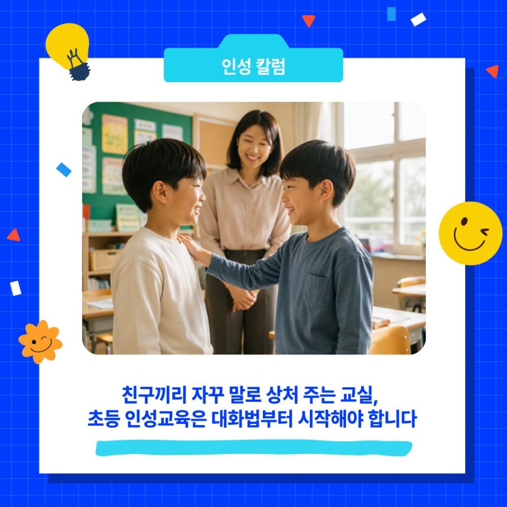 칼럼 썸네일(서리컨캠퍼스) (1)