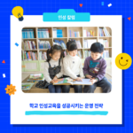 칼럼 썸네일(서리컨캠퍼스) (1)