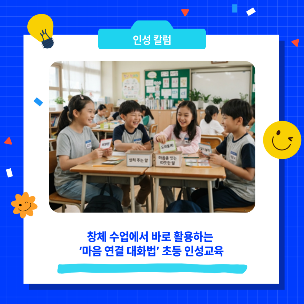 칼럼 썸네일(서리컨캠퍼스) (3)