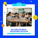 칼럼 썸네일(서리컨캠퍼스) (3)