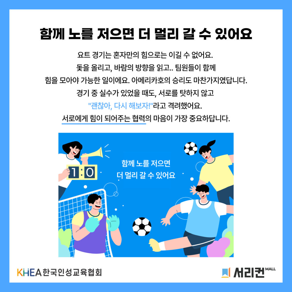 64 250822 아메리카스 컵