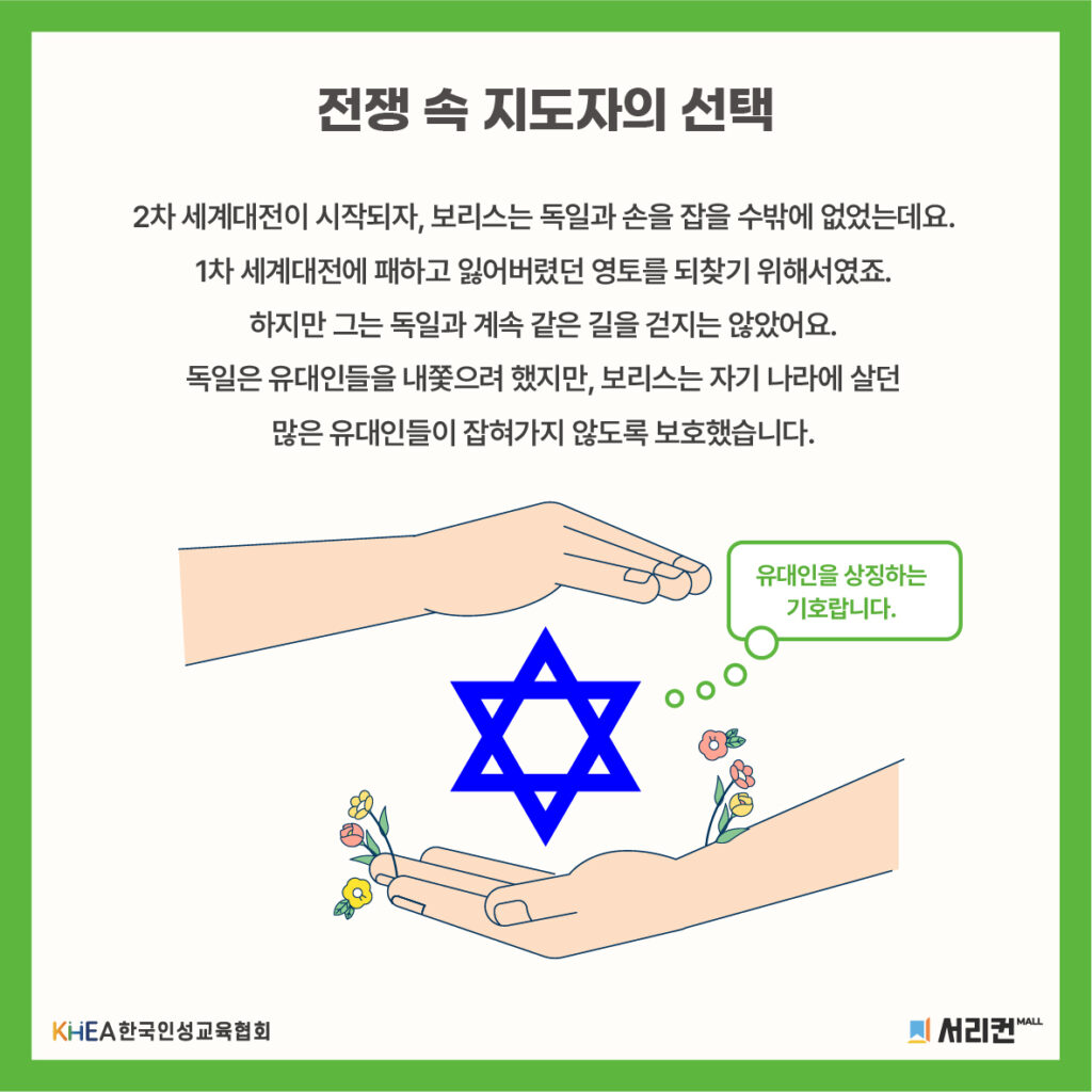 65 250828 보리스 3세