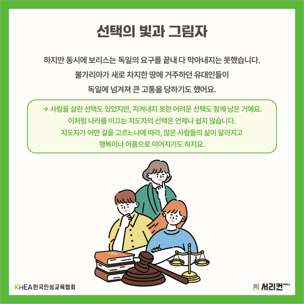 65 250828 보리스 3세