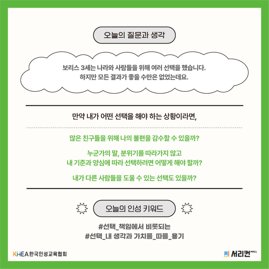 65 250828 보리스 3세