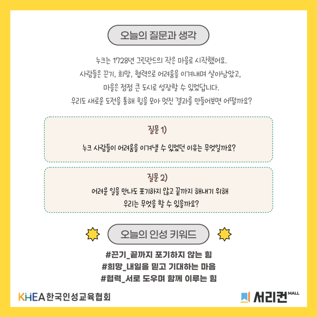 66 250829 그린란드누크