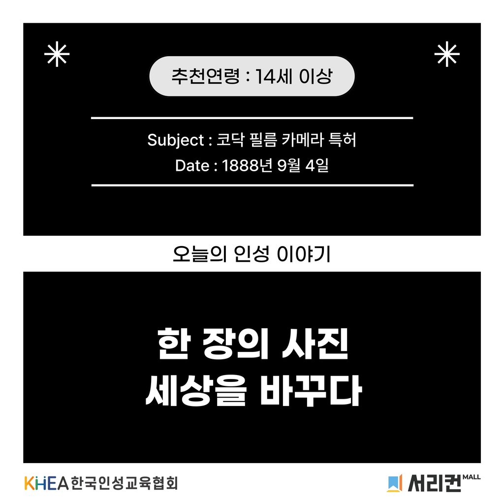 67 250903 코닥, 카메라 대중화 01 (수정)
