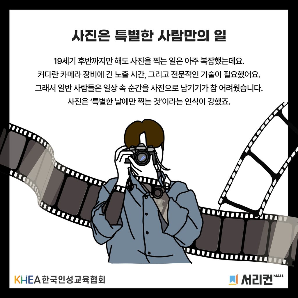67 250903 코닥, 카메라 대중화