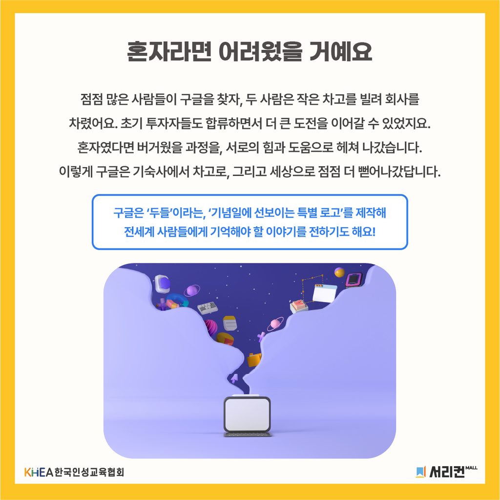 68 250904구글 창립