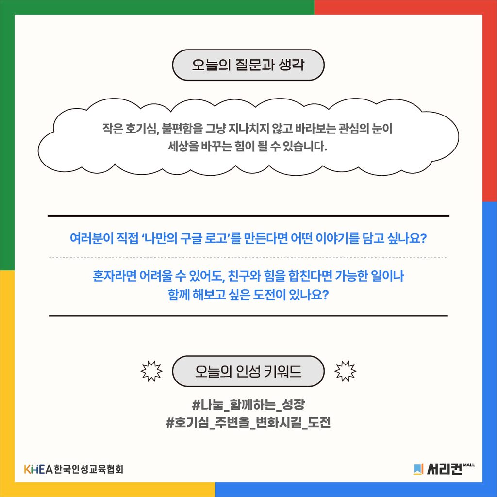 68 250904구글 창립