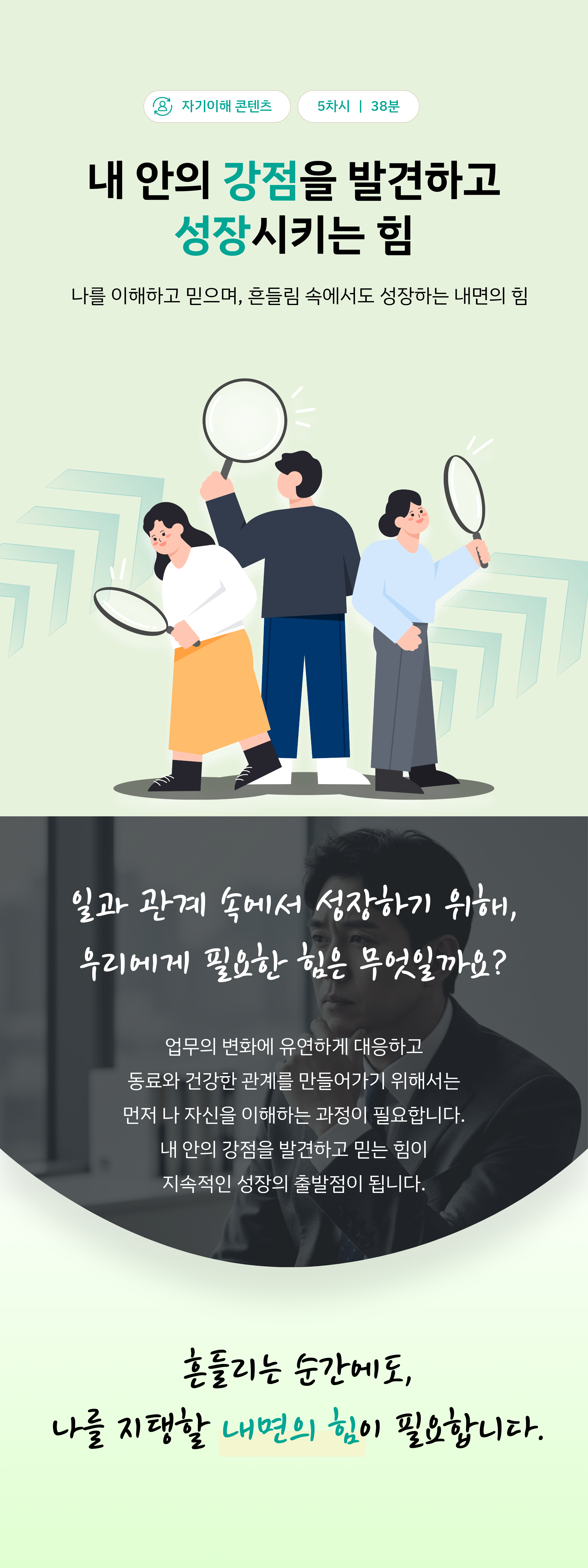 자기이해와자존감 상세페이지