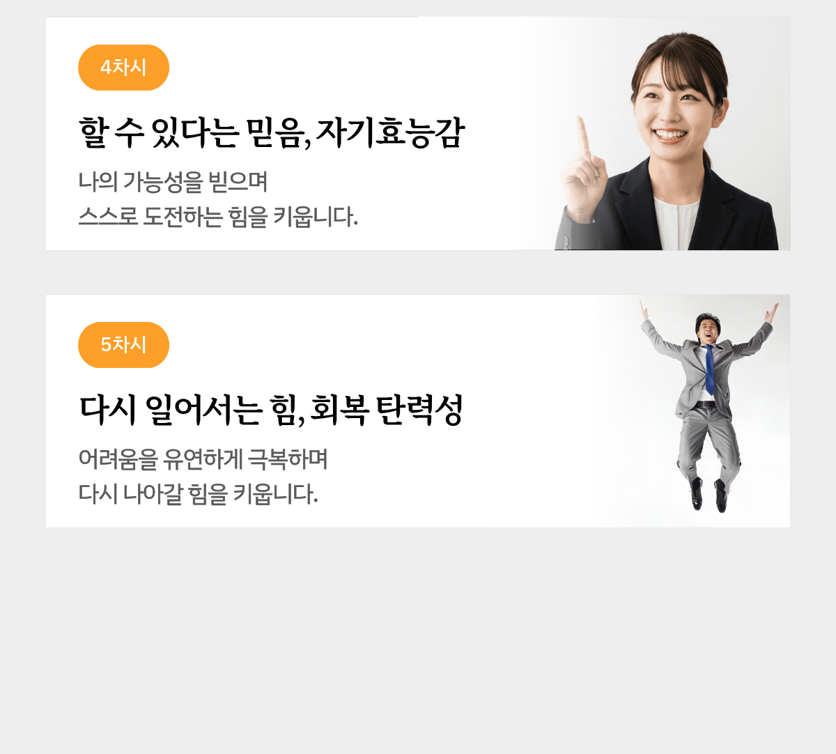 자기이해와자존감 상세페이지 3