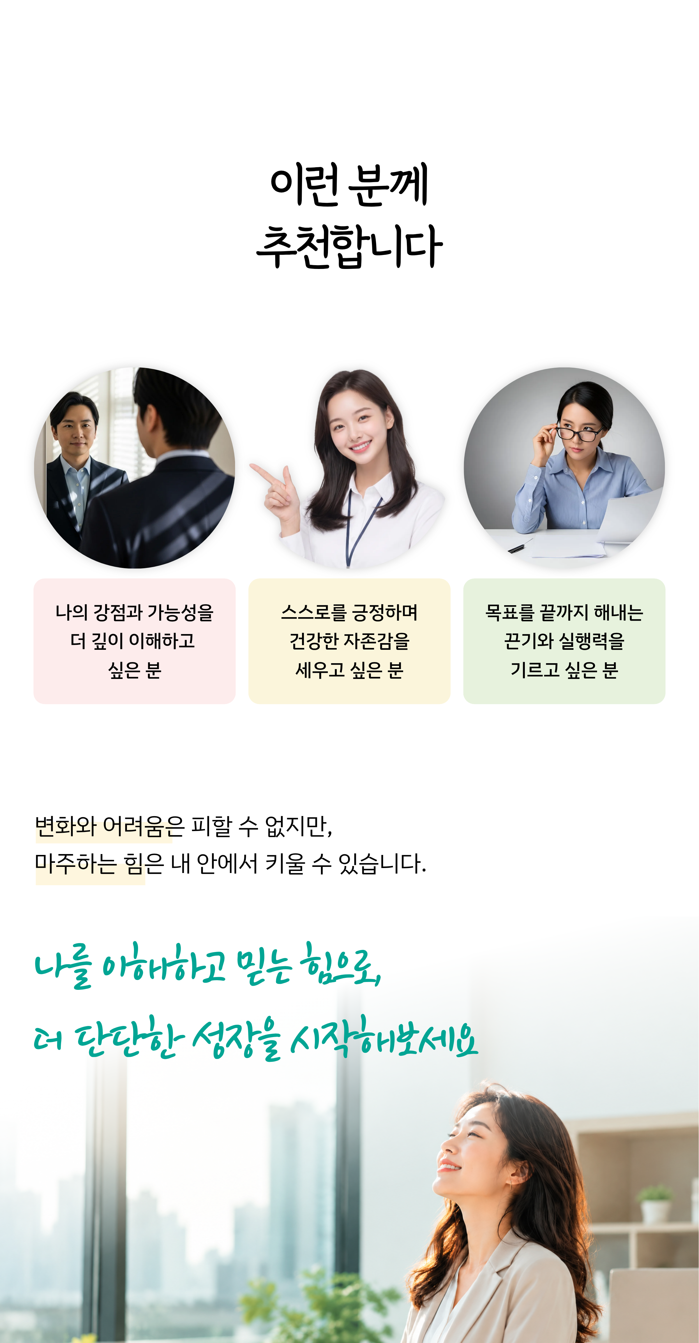 자기이해와자존감 상세페이지