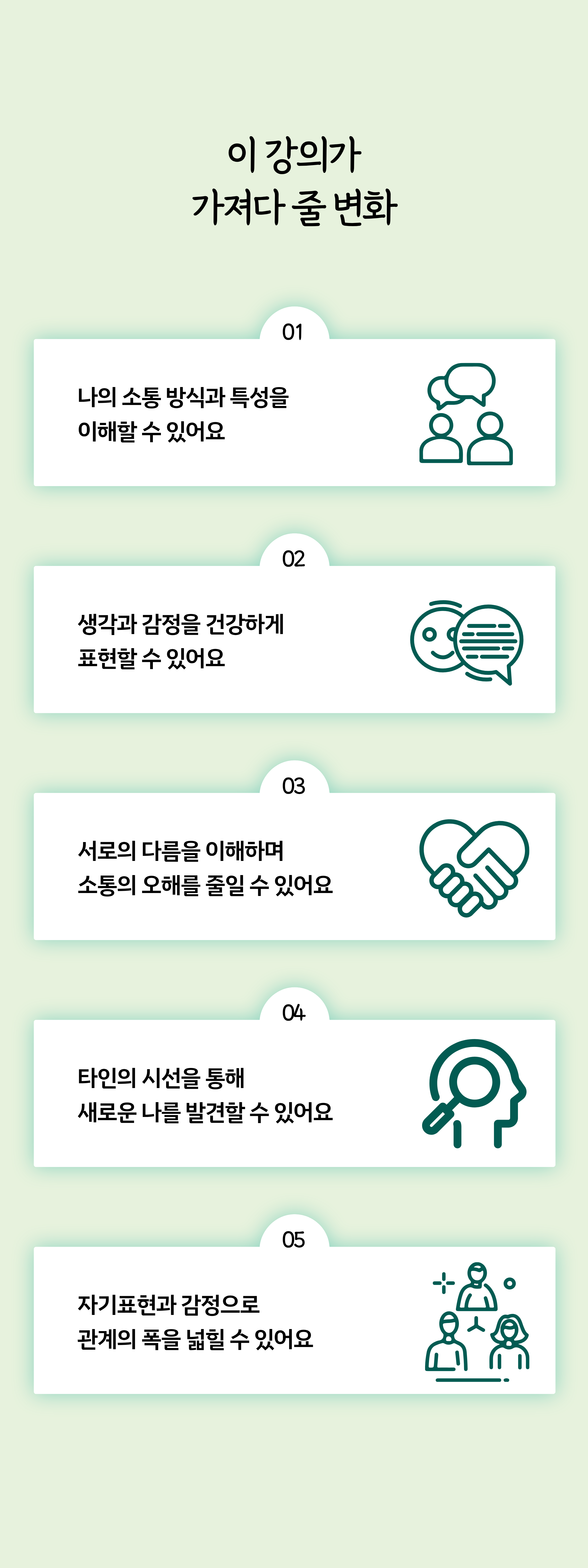 (자기창조와 제시) LMS 페이지 (2)