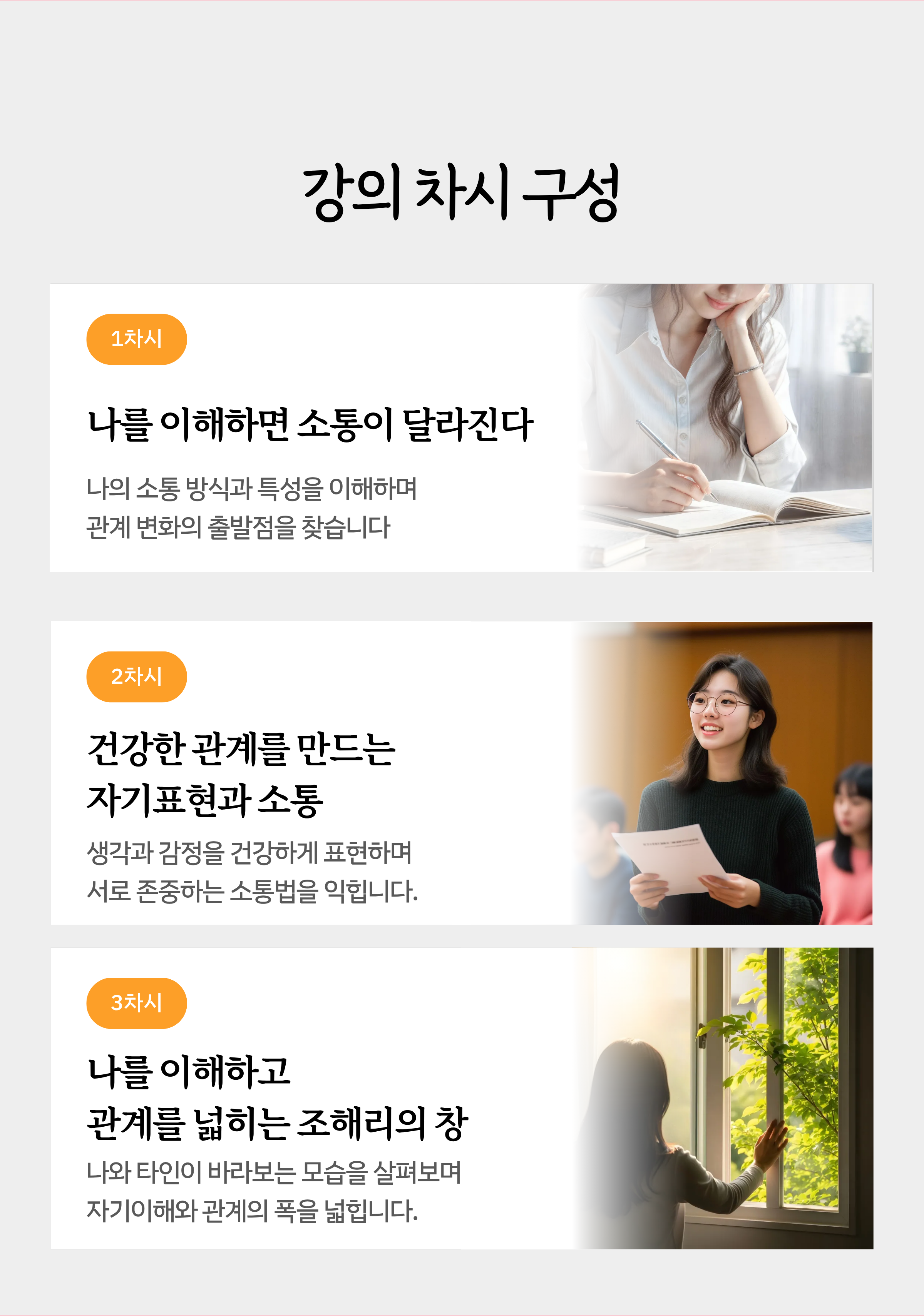 (자기창조와 제시) LMS 페이지(1)