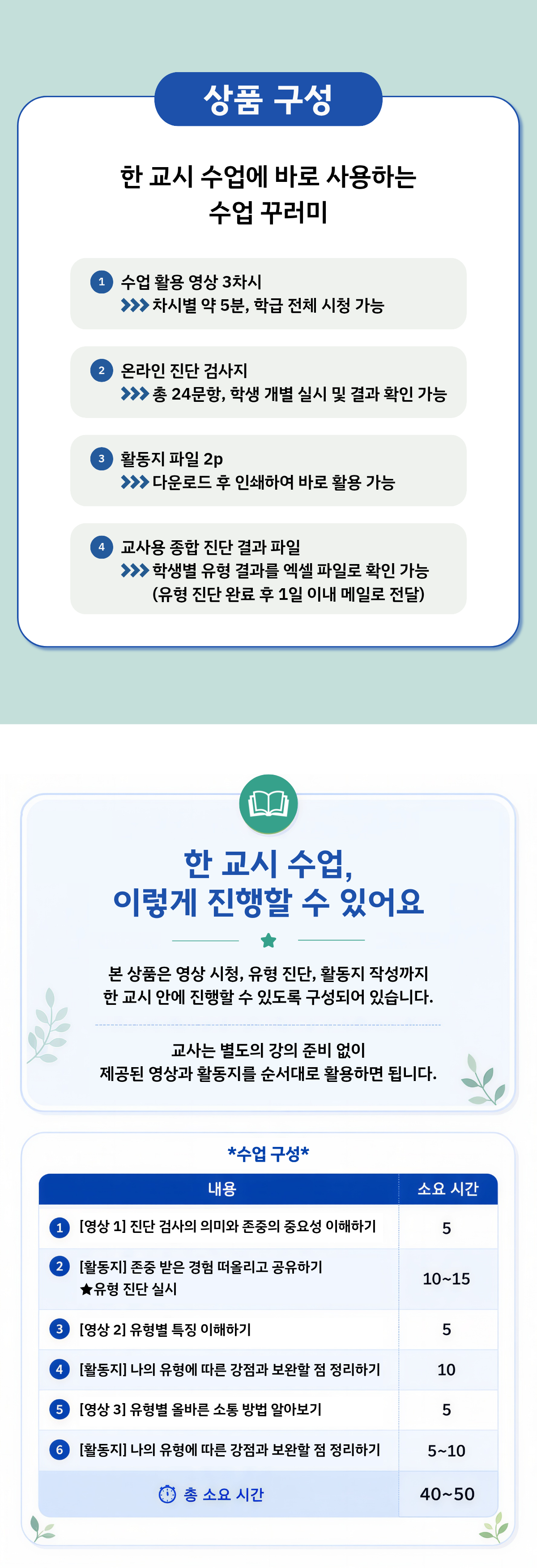 진단 검사 상세페이지 3