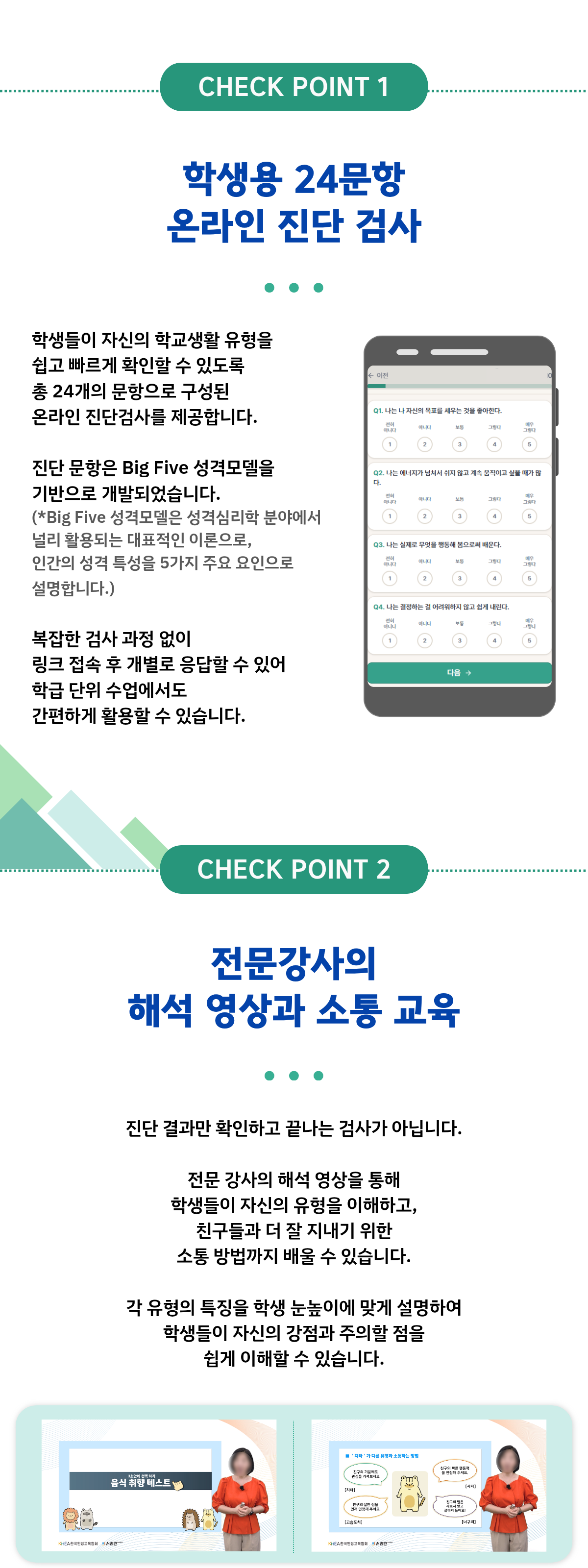 진단 검사 상세페이지 4