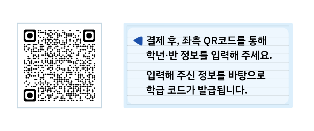 학급유형 상세페이지 추가