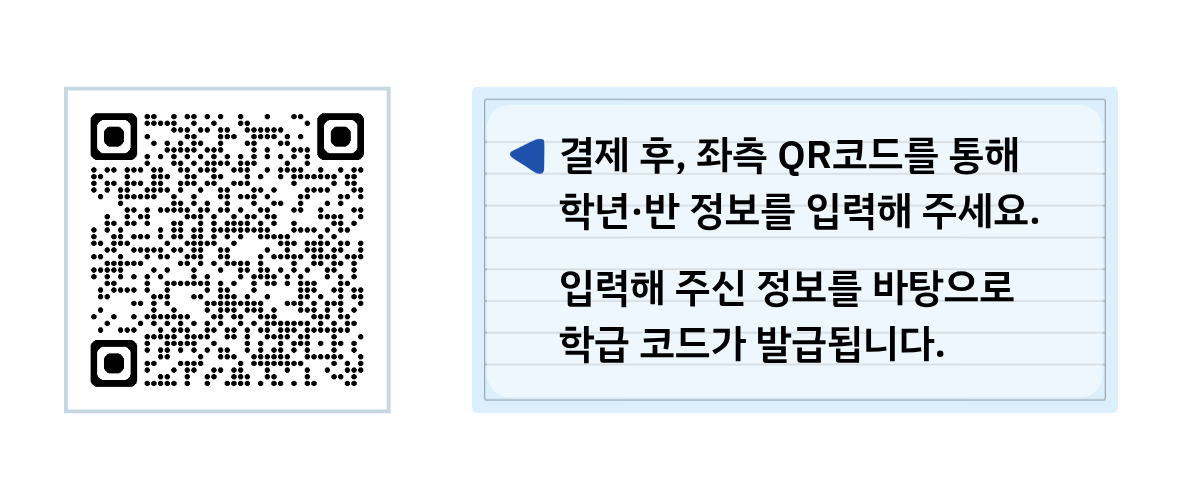 학급유형 상세페이지 추가