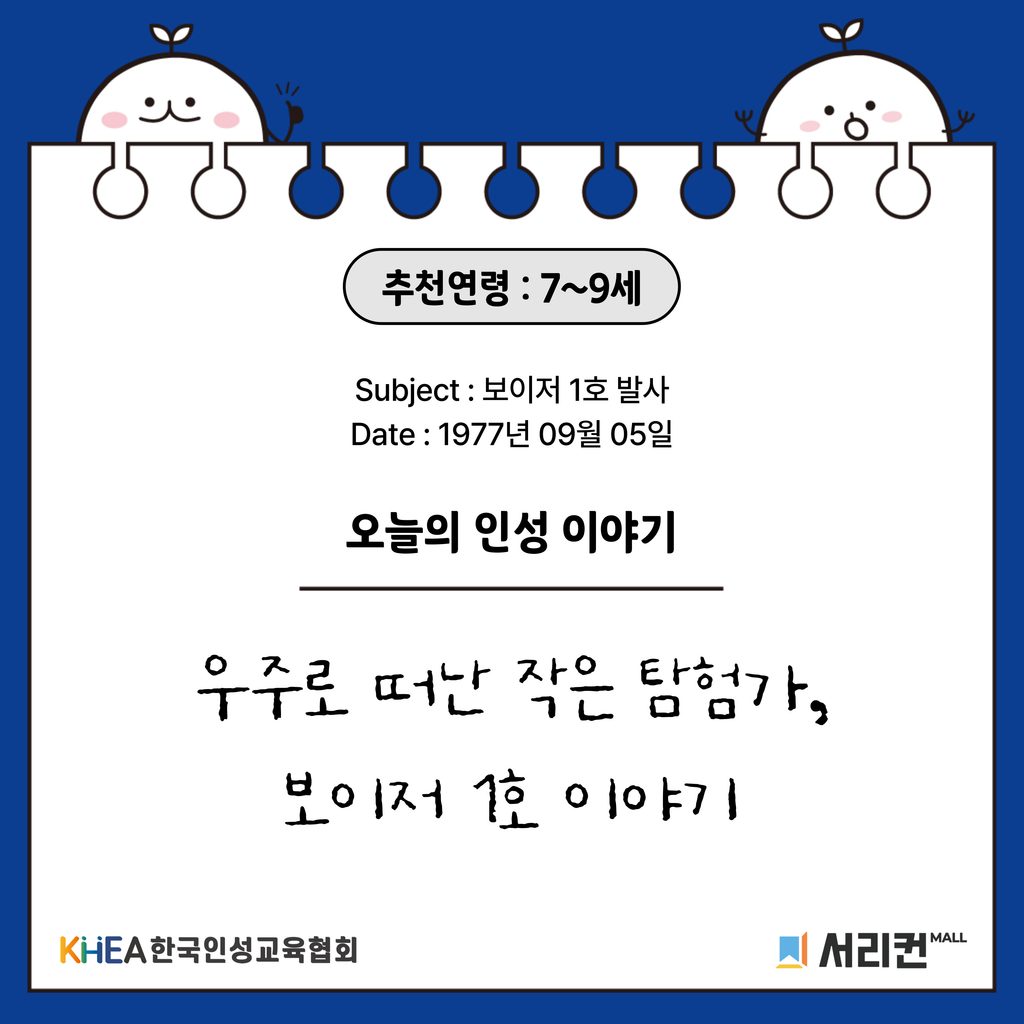 69 250995 보이저 1호 01 (채린)