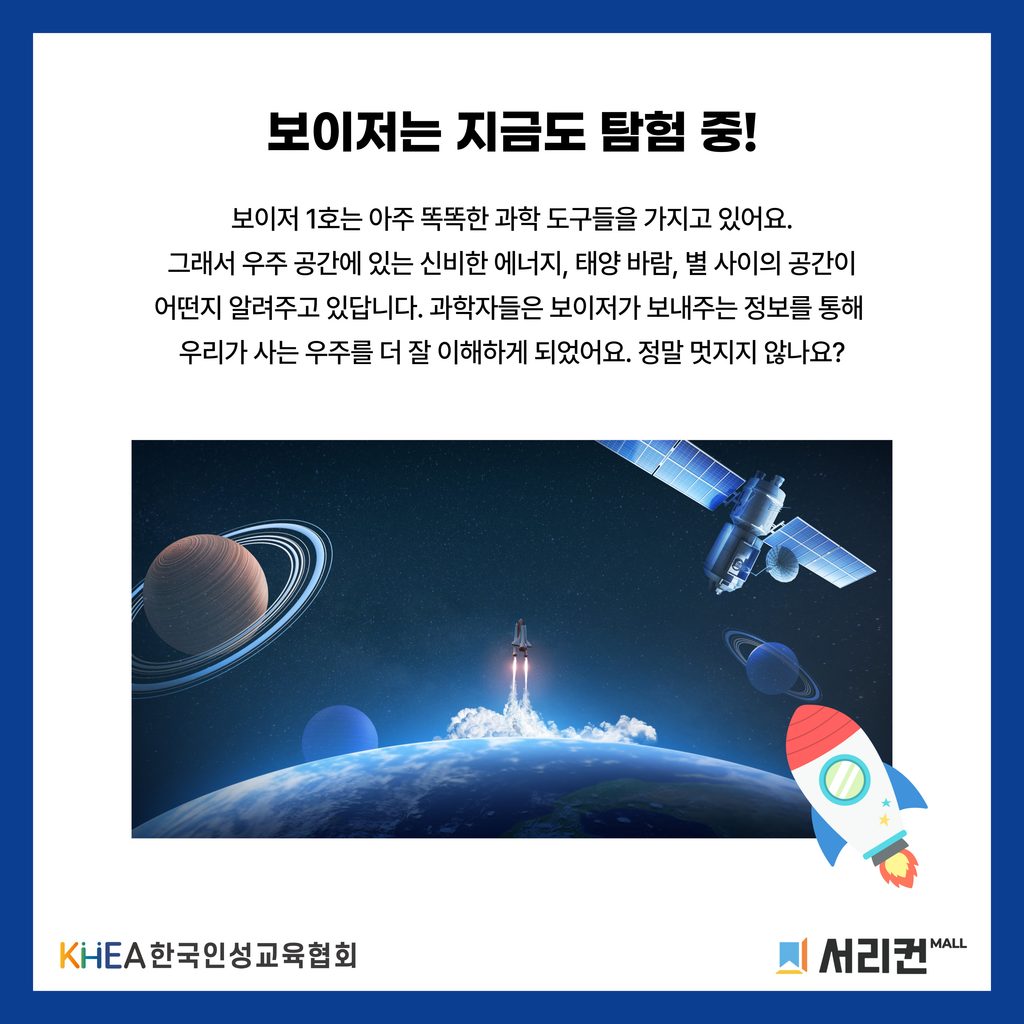 69 250995 보이저 1호