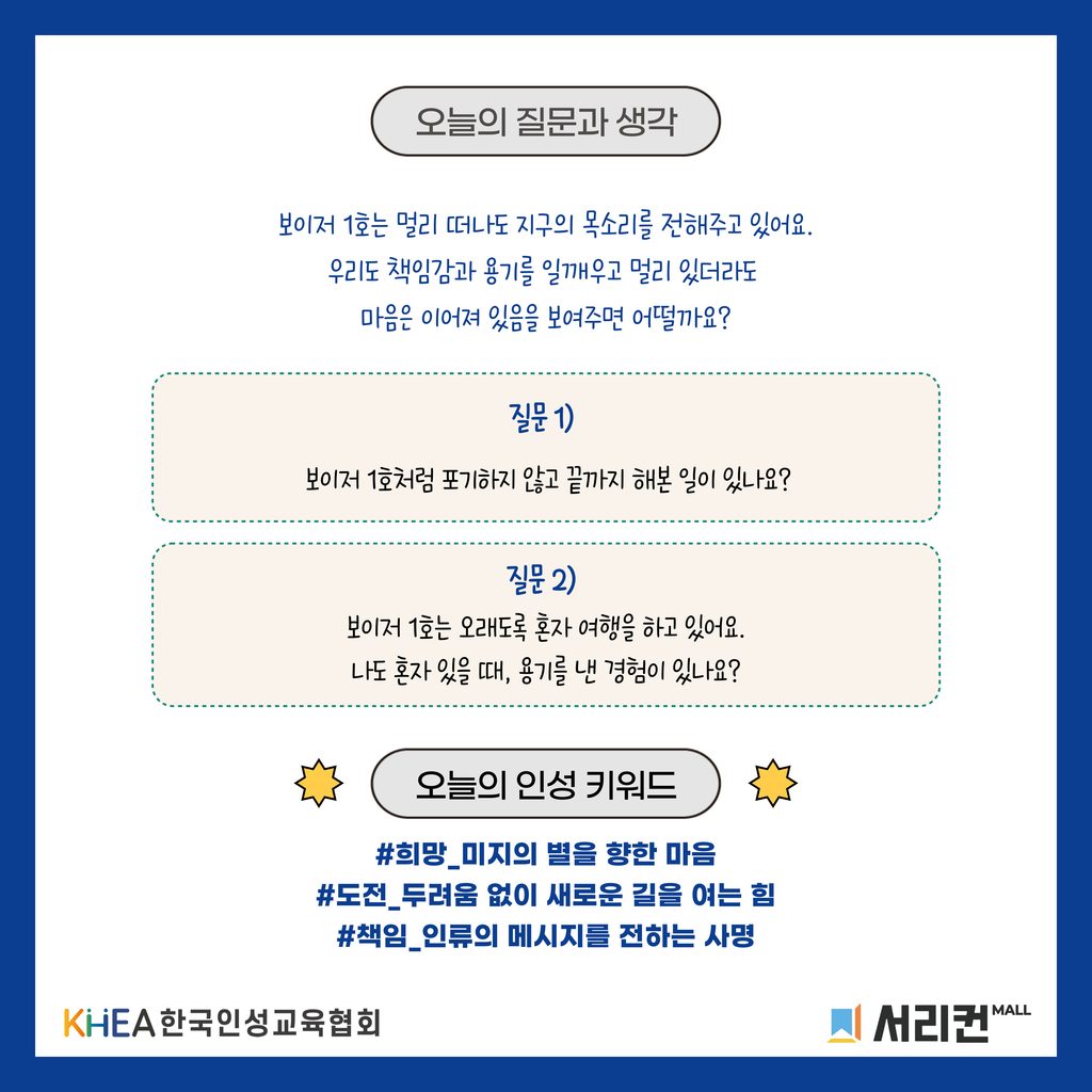 69 250995 보이저 1호
