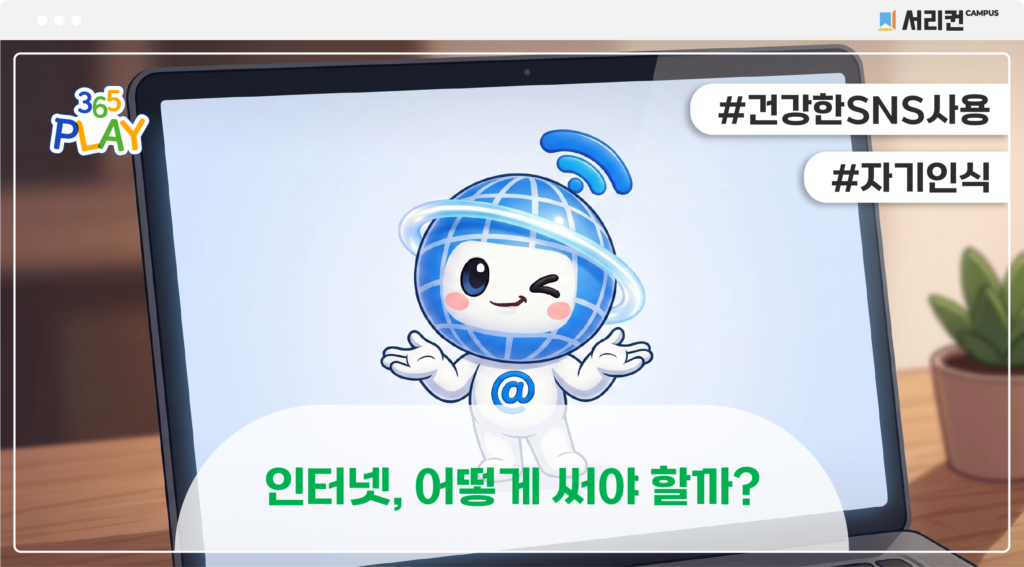 썸네일 초등