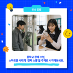 칼럼 썸네일(서리컨캠퍼스) (10)