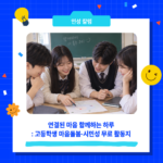 칼럼 썸네일(서리컨캠퍼스)