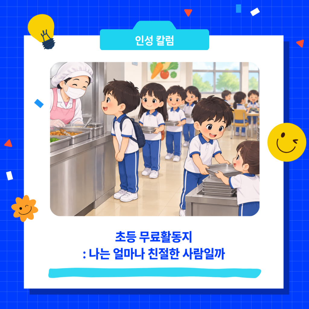 칼럼 썸네일(서리컨캠퍼스) (3)
