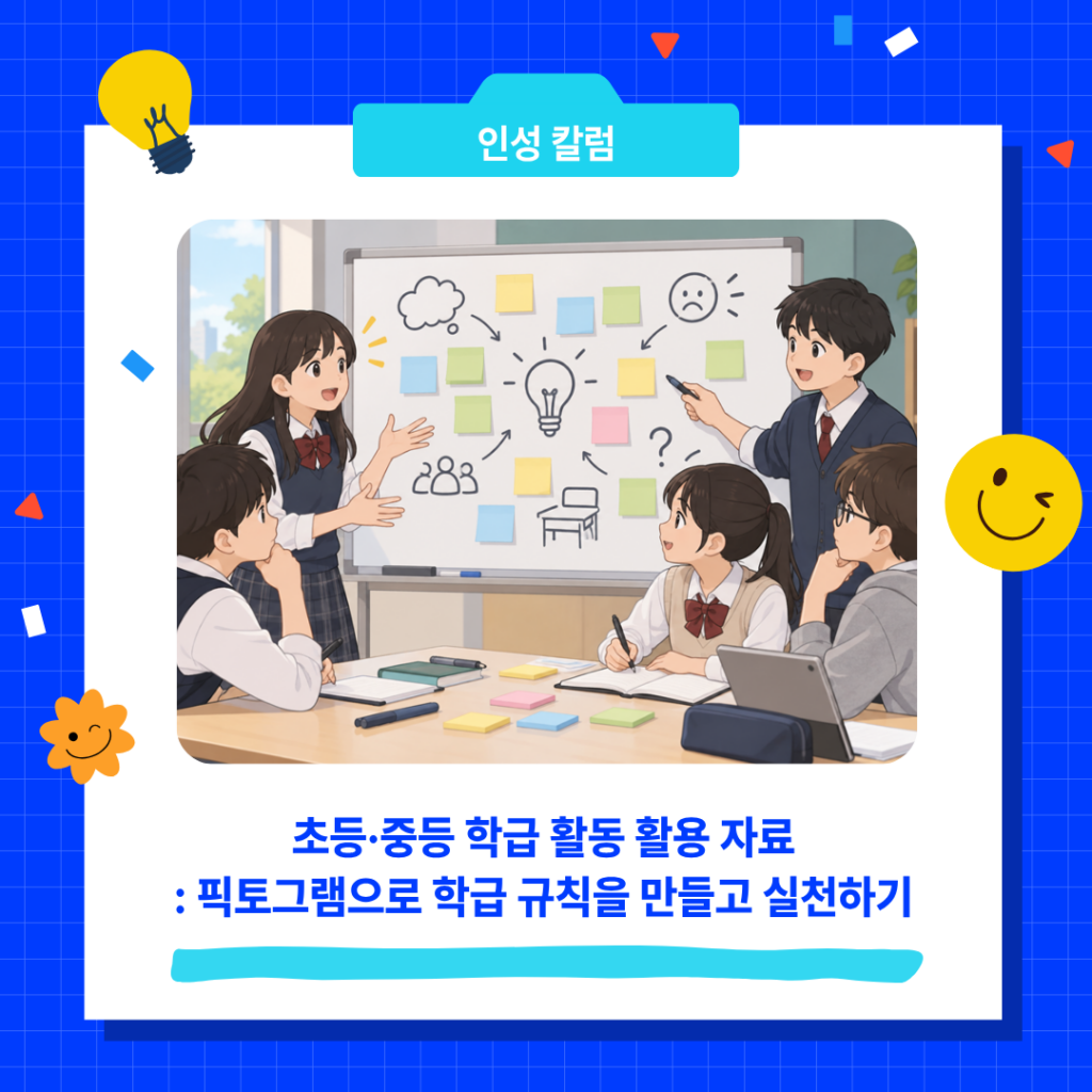 칼럼 썸네일(서리컨캠퍼스) (4)