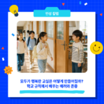 칼럼 썸네일(서리컨캠퍼스) (8)