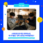 칼럼 썸네일(서리컨캠퍼스) (9)