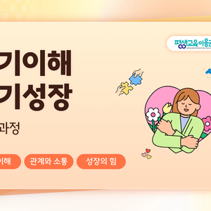 1.썸네일 자기이해 자기성장