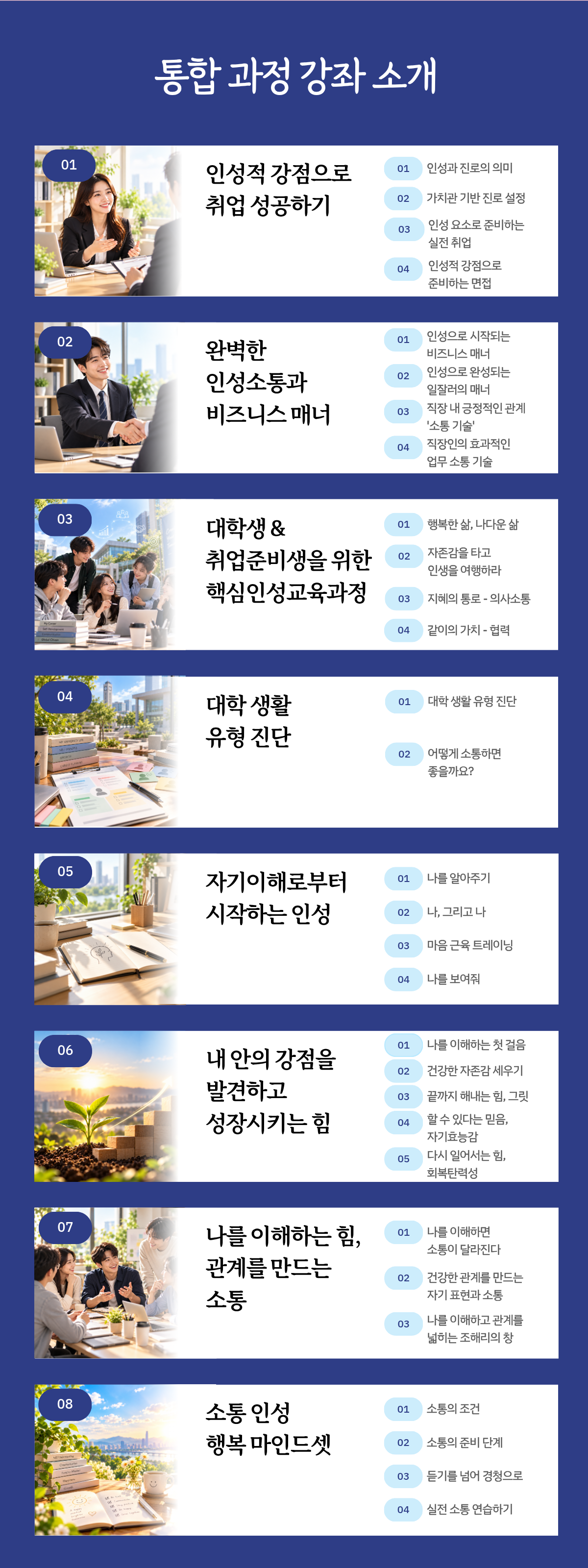 3. 상세페이지 진로부터 취업까지(2)