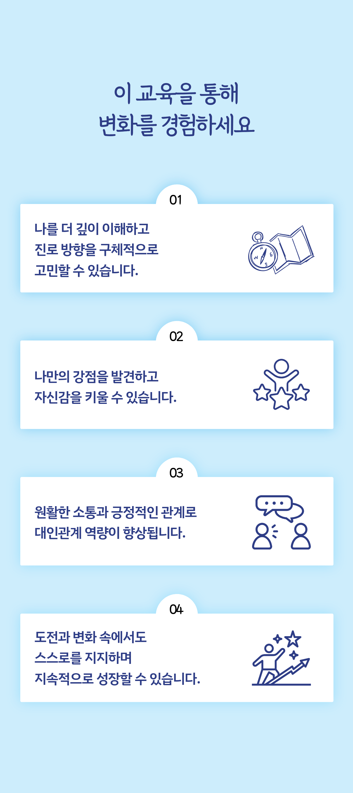 3. 상세페이지 진로부터 취업까지(3) crop