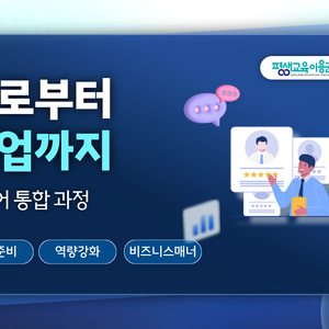 3.썸네일 진로부터 취업까지