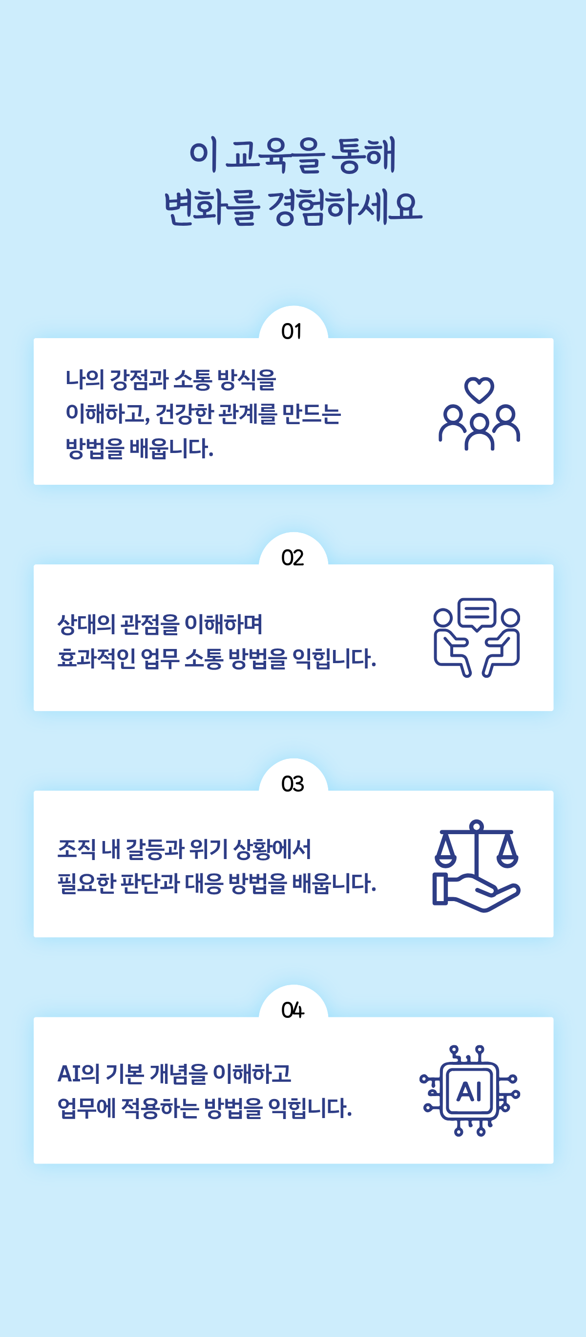 4.상세페이지 AI시대 직장인 마스터(3)