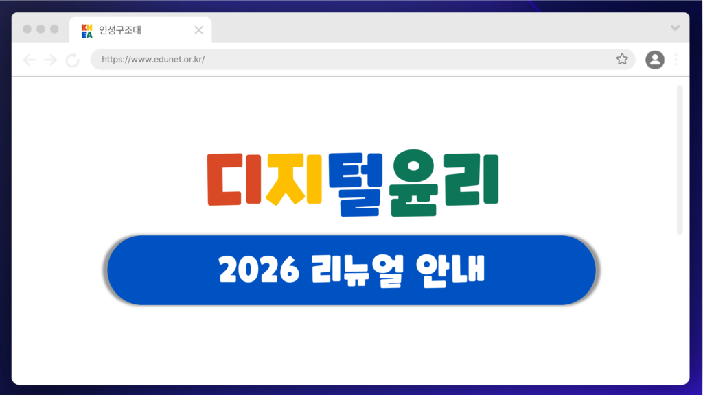 ★네티켓 초중고 워크숍 영상용 PPT
