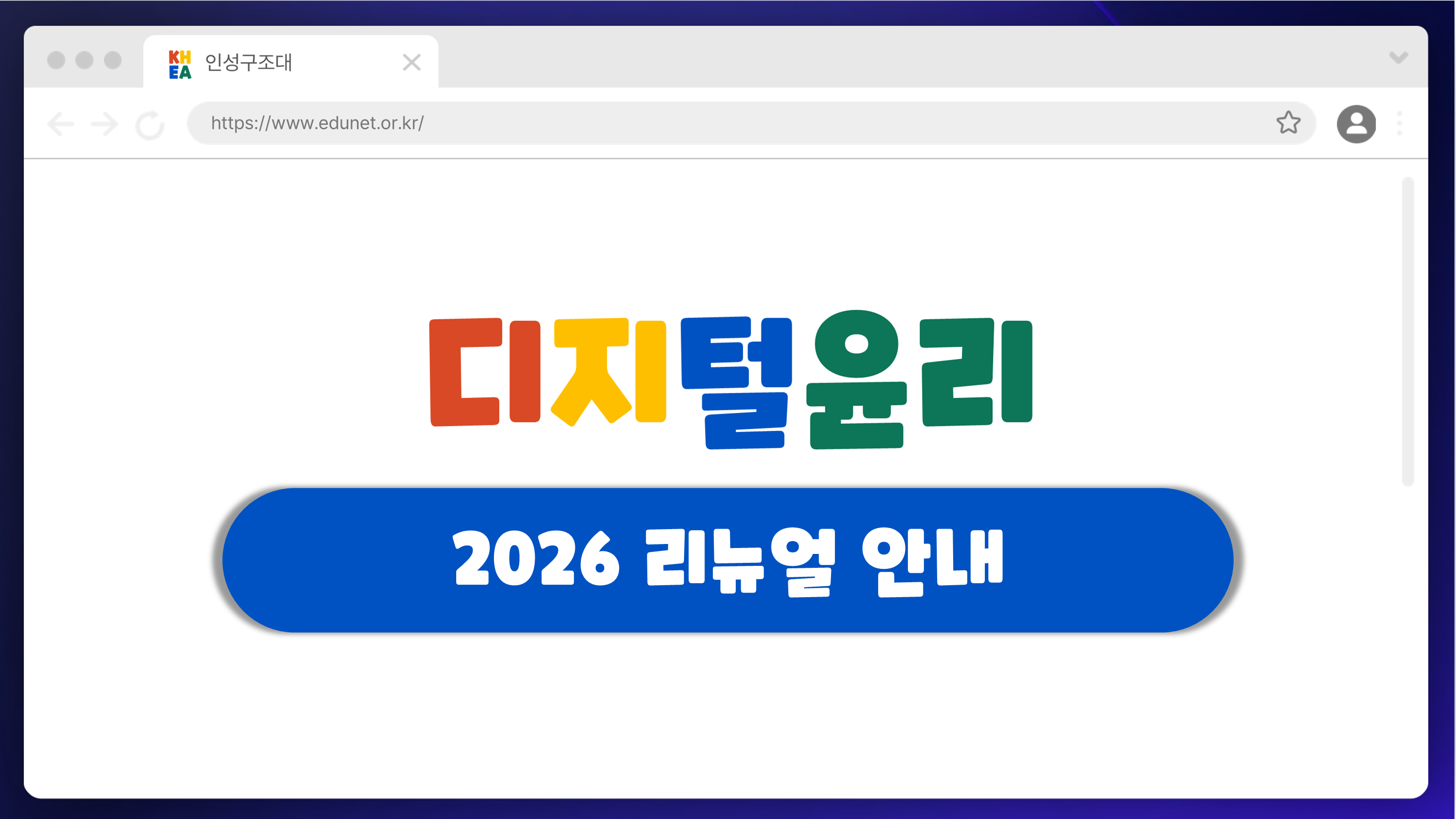 ★네티켓 초중고 워크숍 영상용 PPT