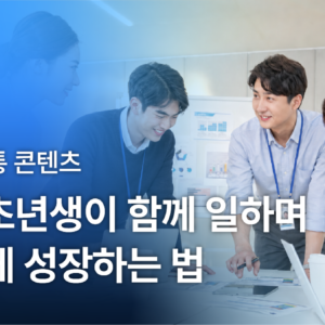 기업 신입 썸네일