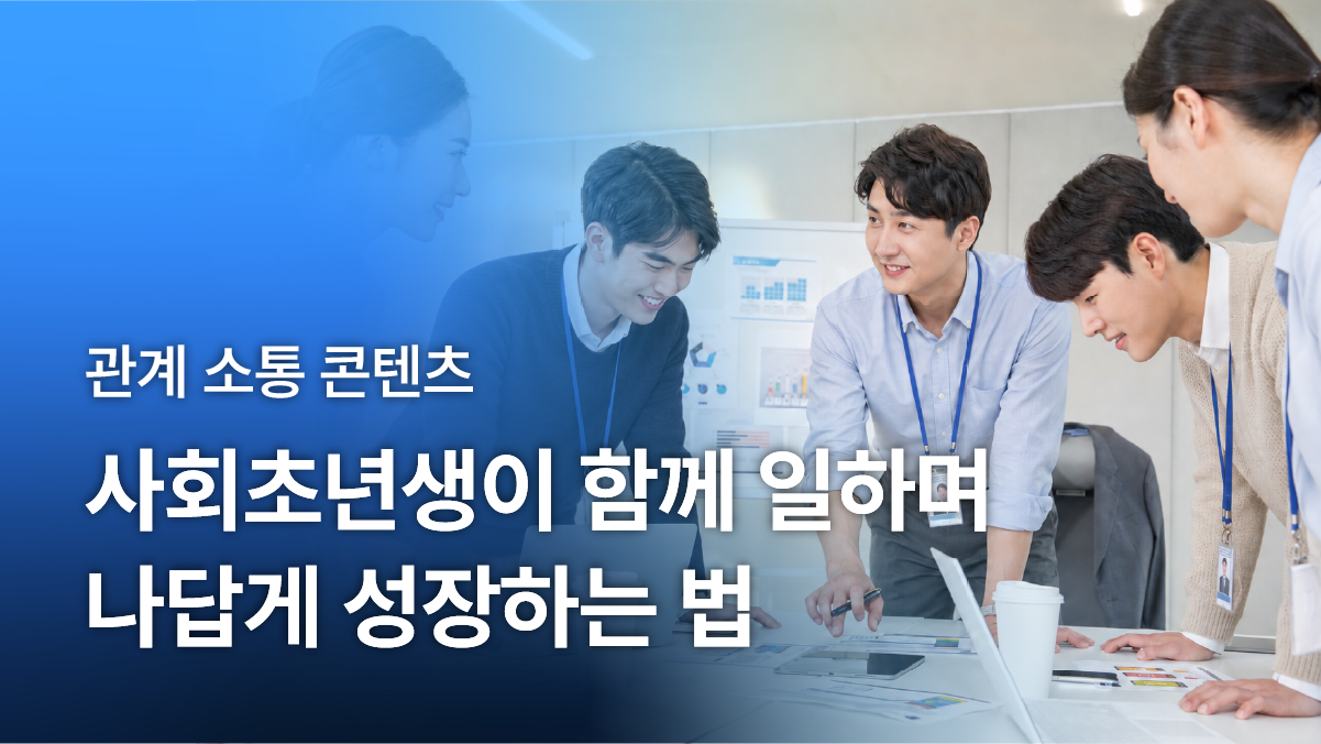 기업 신입 썸네일